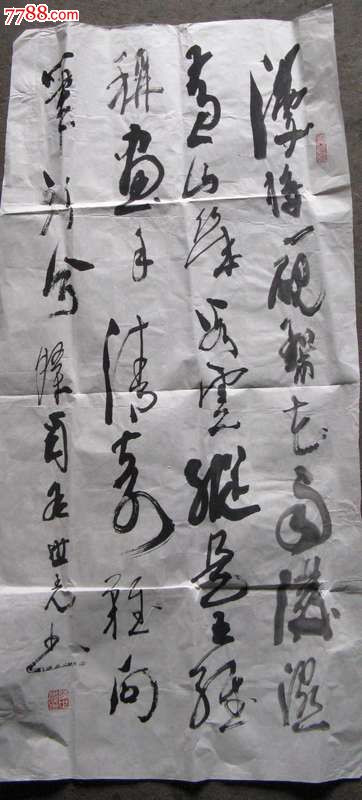 书画家陈世光,书法原作_第1张_7788书法收藏