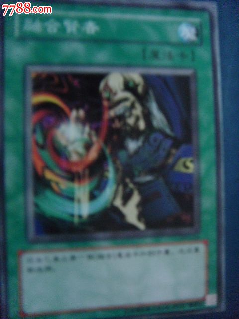 魔融合贤者魔法卡高桥和希aa