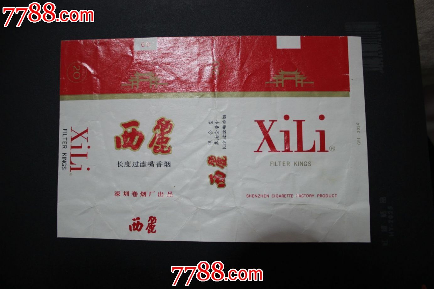 西丽