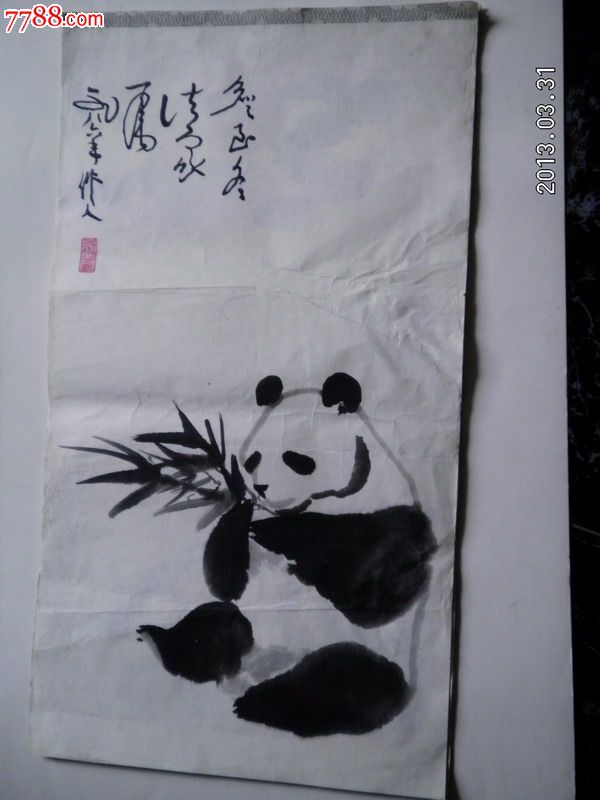 熊猫戏竹