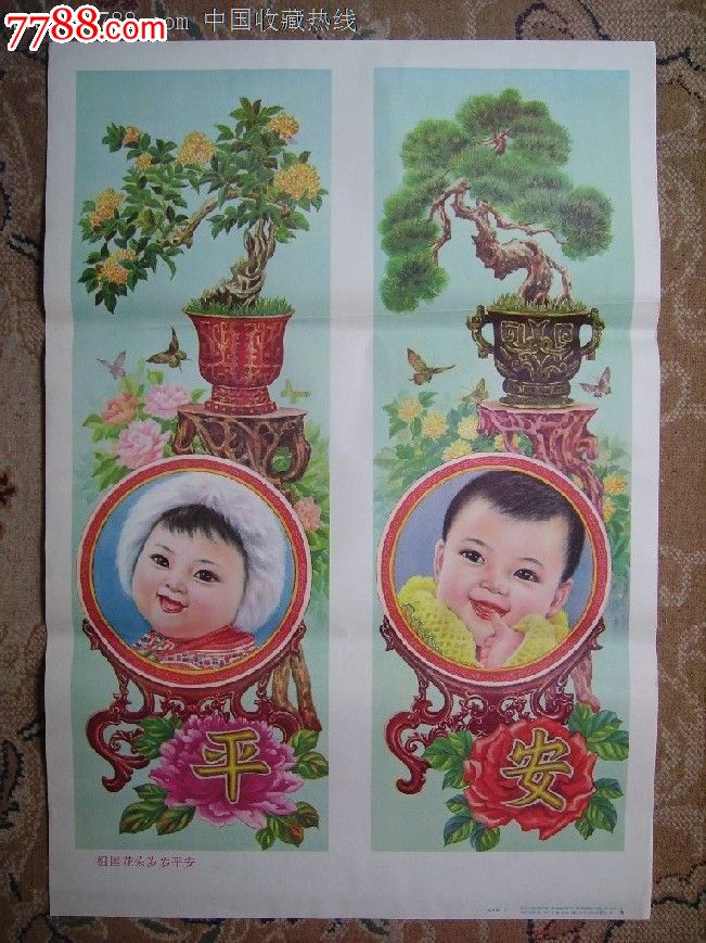 祖国花朵岁岁平安