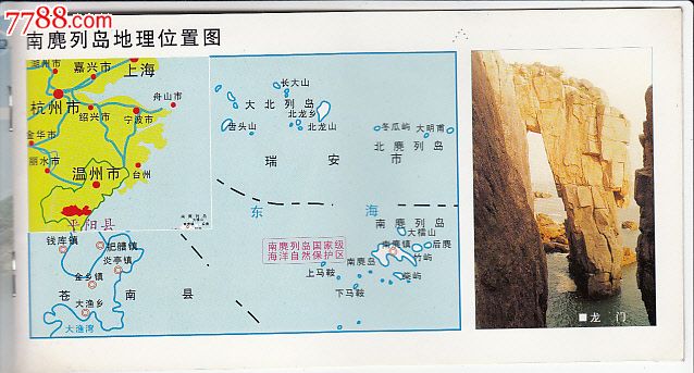 温州南麂列岛简介含有地理位置图
