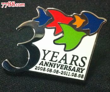 北京2008奥运会成功举办3周年纪念徽章