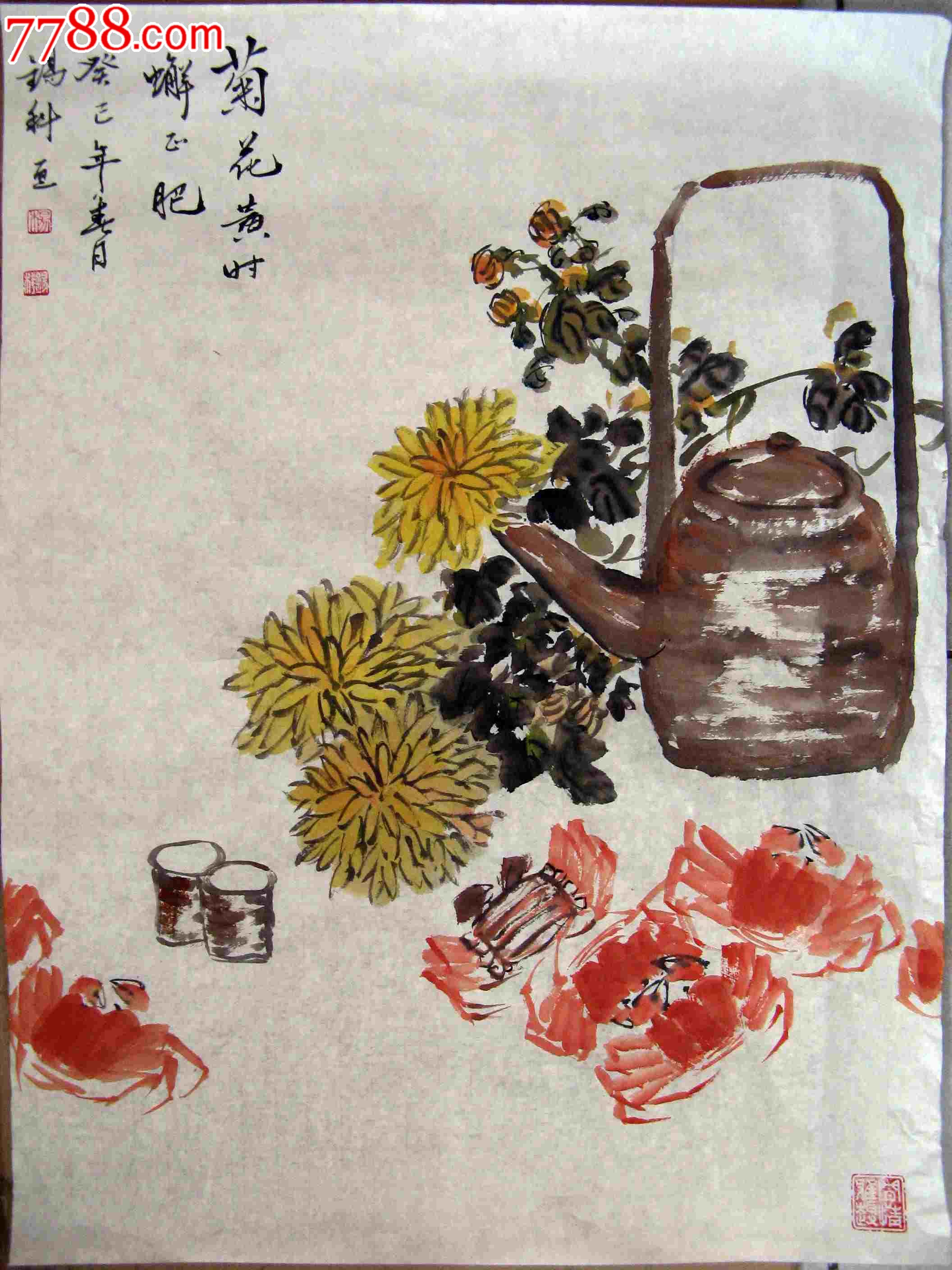 山东知名画家四尺开三菊蟹画《菊花黄时蟹正肥》