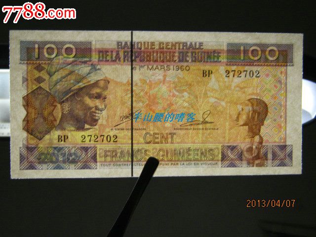 几内亚100法郎