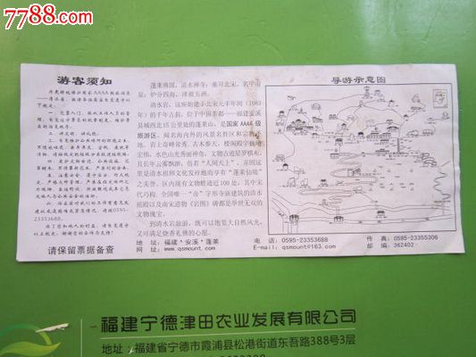 福建蓬莱清水岩旅游留念-se16937508-旅游景点门票
