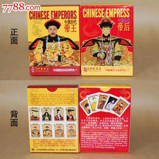 《中国历代帝王帝后》扑克牌纸牌桌游收藏2副扑克收藏