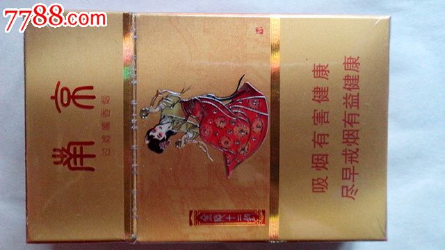 南京金陵十二钗实烟请勿购买图片