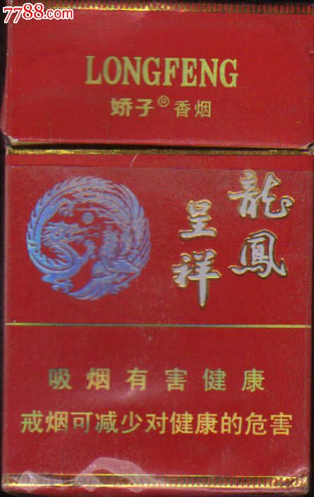 3d标:娇子龙凤呈祥