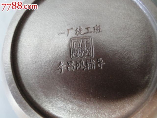 收藏品茶壶李昌鸿紫砂壶