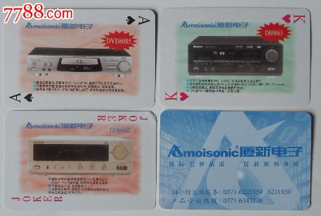 厦新电子