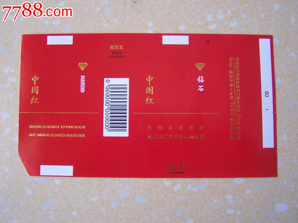 中国红