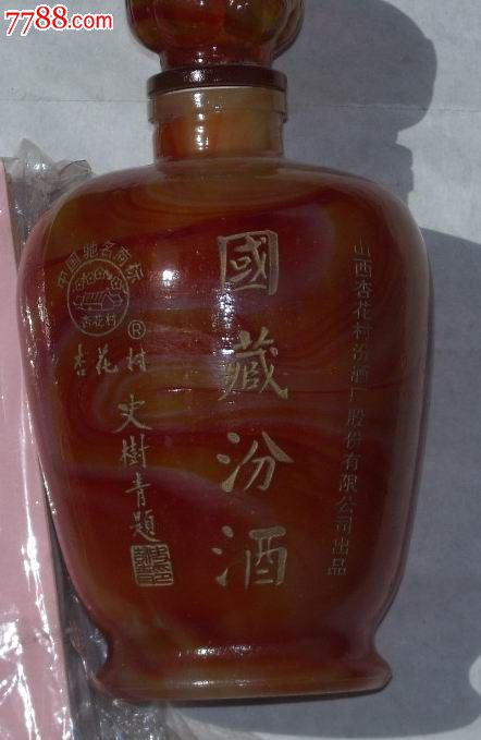 国藏汾酒(原盖,玛瑙酒瓶"史树青"题字)品相好,网上首现