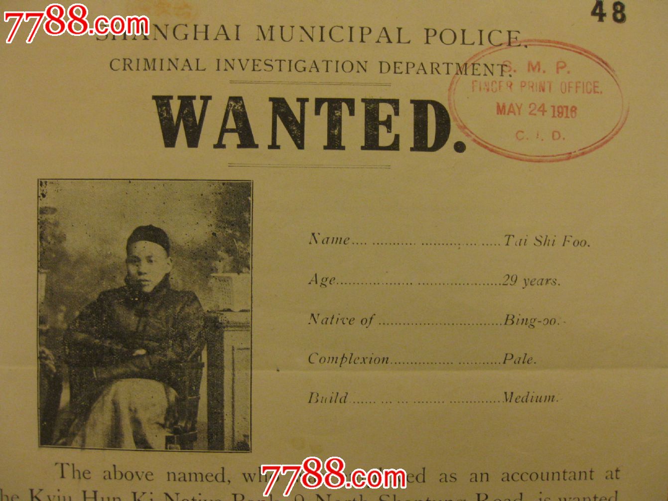 1916年上海公共租界巡捕房(警察局)通缉令等资料一套3