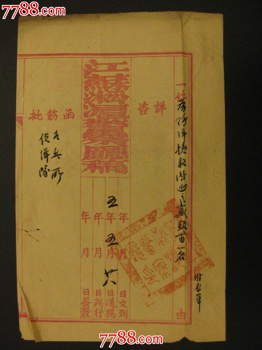 1916年上海公共租界巡捕房(警察局)通缉令等资料一套3
