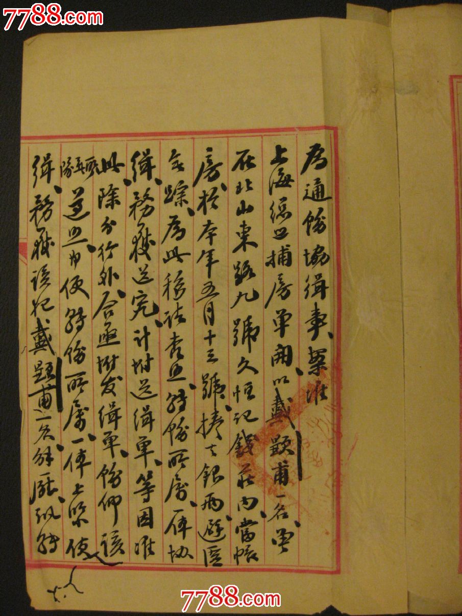 1916年上海公共租界巡捕房(警察局)通缉令等资料一套3