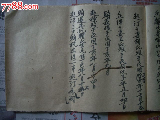 家谱手写表格