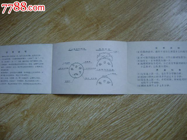 金鸡牌闹钟说明书