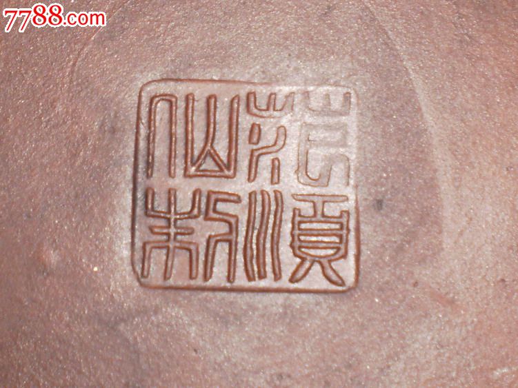 一把比较大的仙昂底款范顺仙