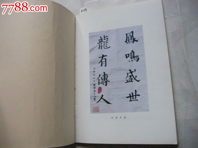 韦氏家族简史(印300册)(B28*3),其他文字类旧书