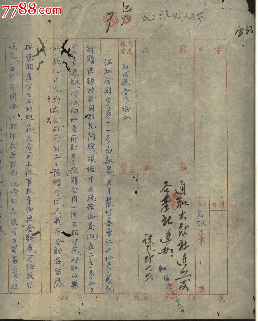 江西石城县关于v合同合同帖印花税问题mac景观设计学图片
