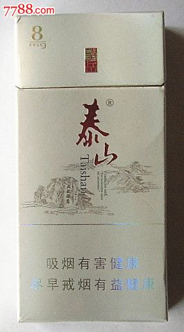 【山东】泰山(望岳)"非卖品"