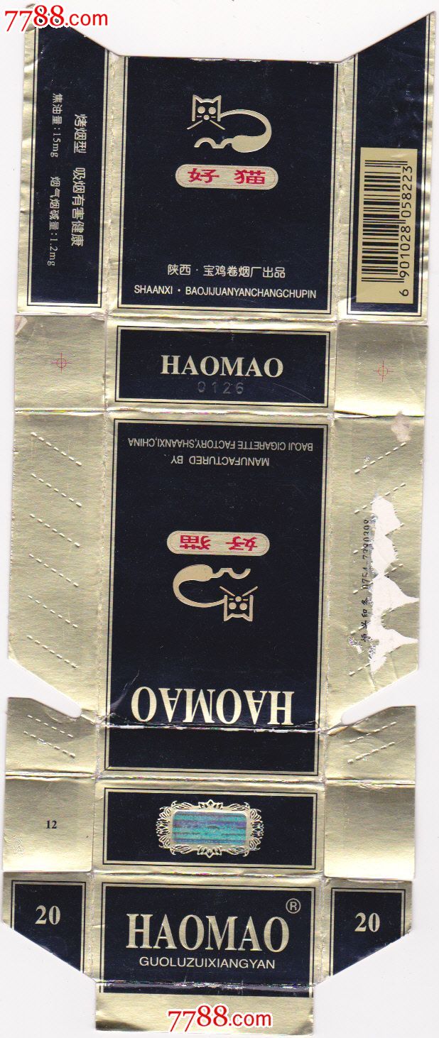 好猫