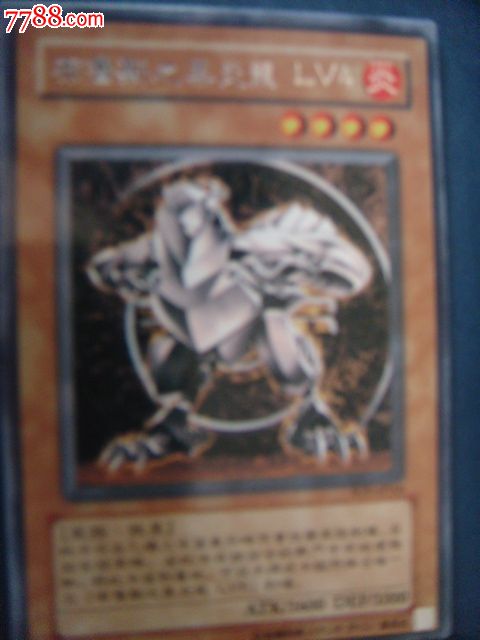 炎布鲁斯之黑炎龙lv4卡高桥和希ai