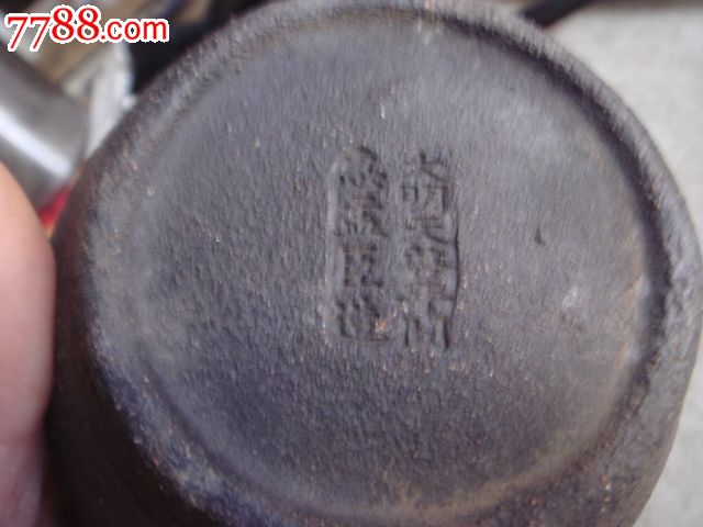 大明天启年茶壶