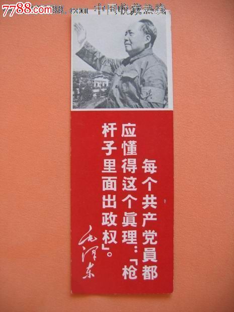 毛头大书签