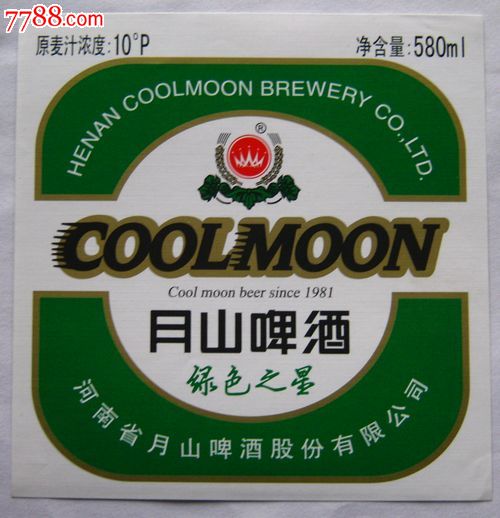 月山啤酒