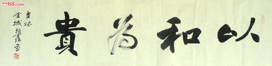 鑫源鑫书法