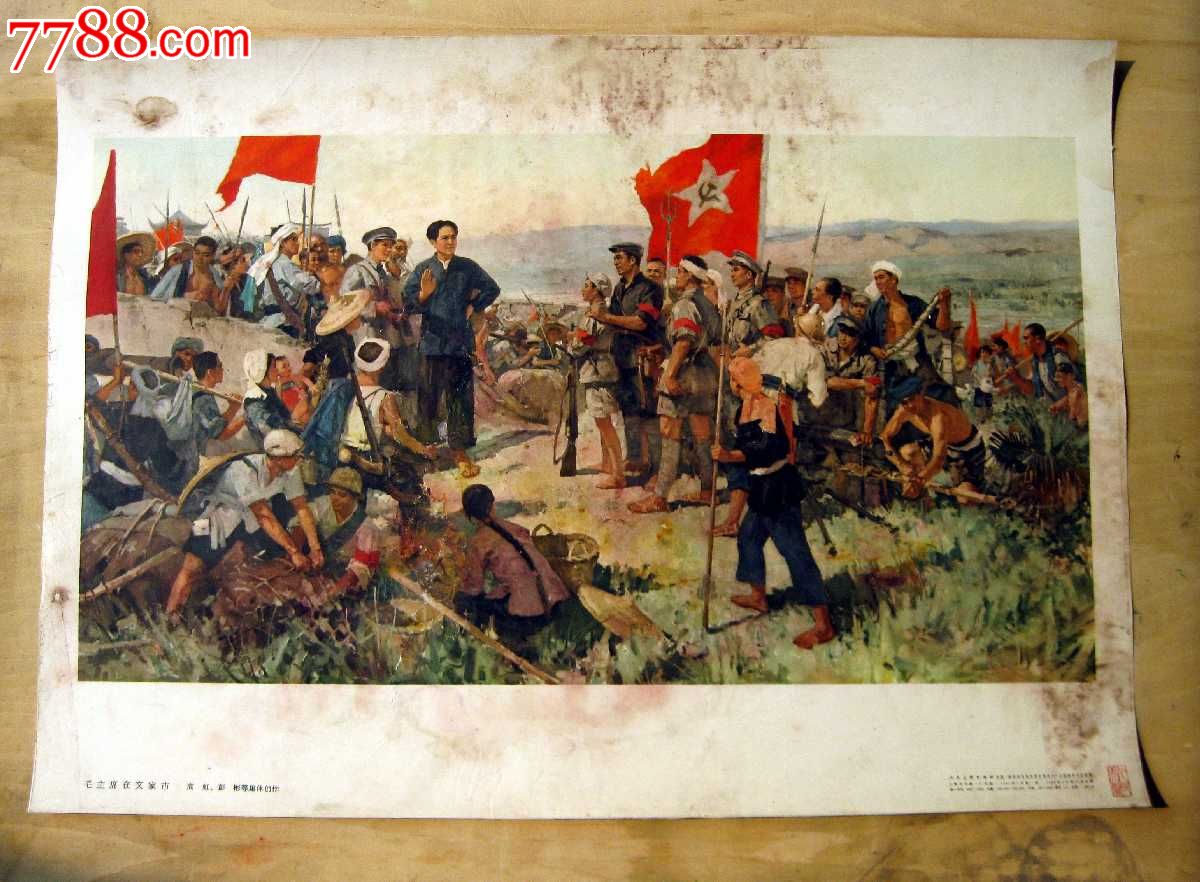 8张60年代四开红色历程宣传组画
