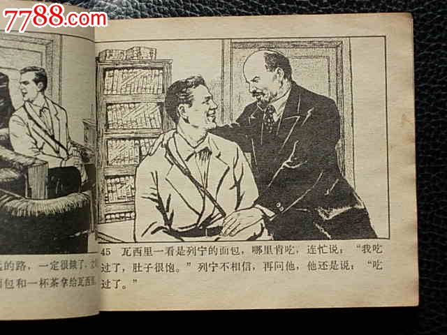 列宁在1918年