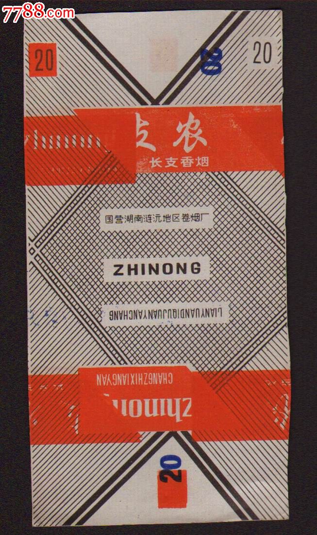 嘴三无:支农(错标)