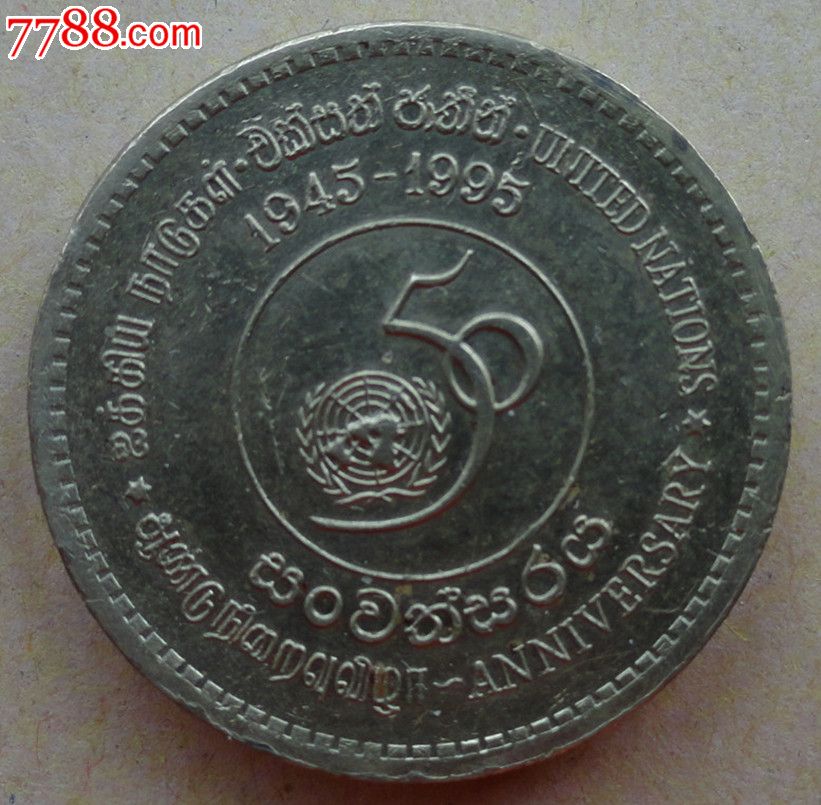 斯里兰卡1995年5卢比