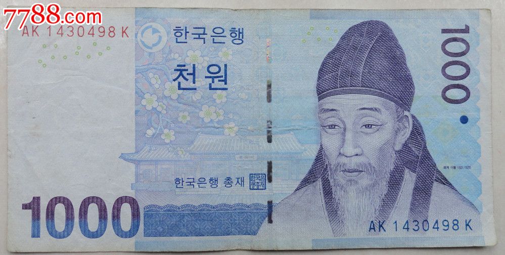 韩国1000韩元