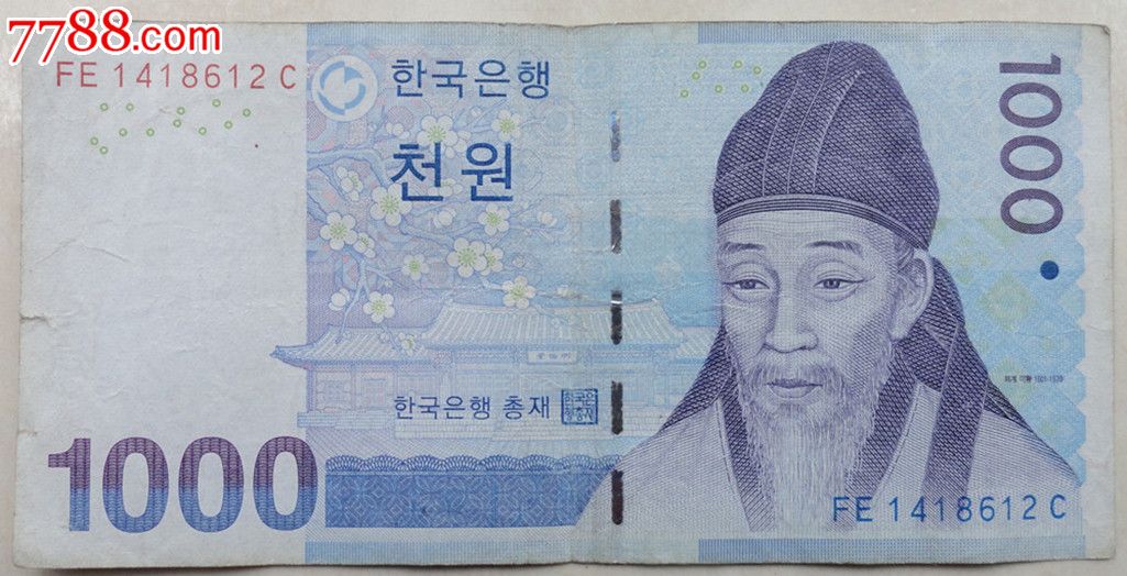 韩国1000韩元