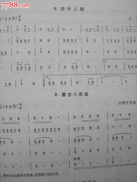 二胡儿歌简谱_儿歌二胡曲谱大全简谱(3)