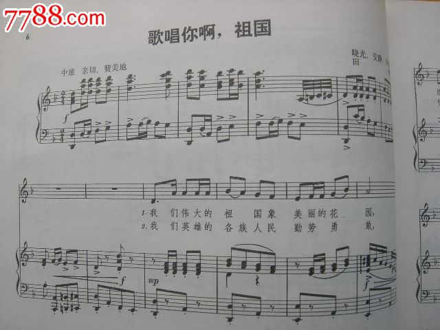 我爱你中国--歌曲十首(附钢琴伴奏谱)