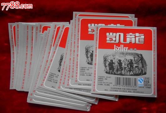 凯龙啤酒标