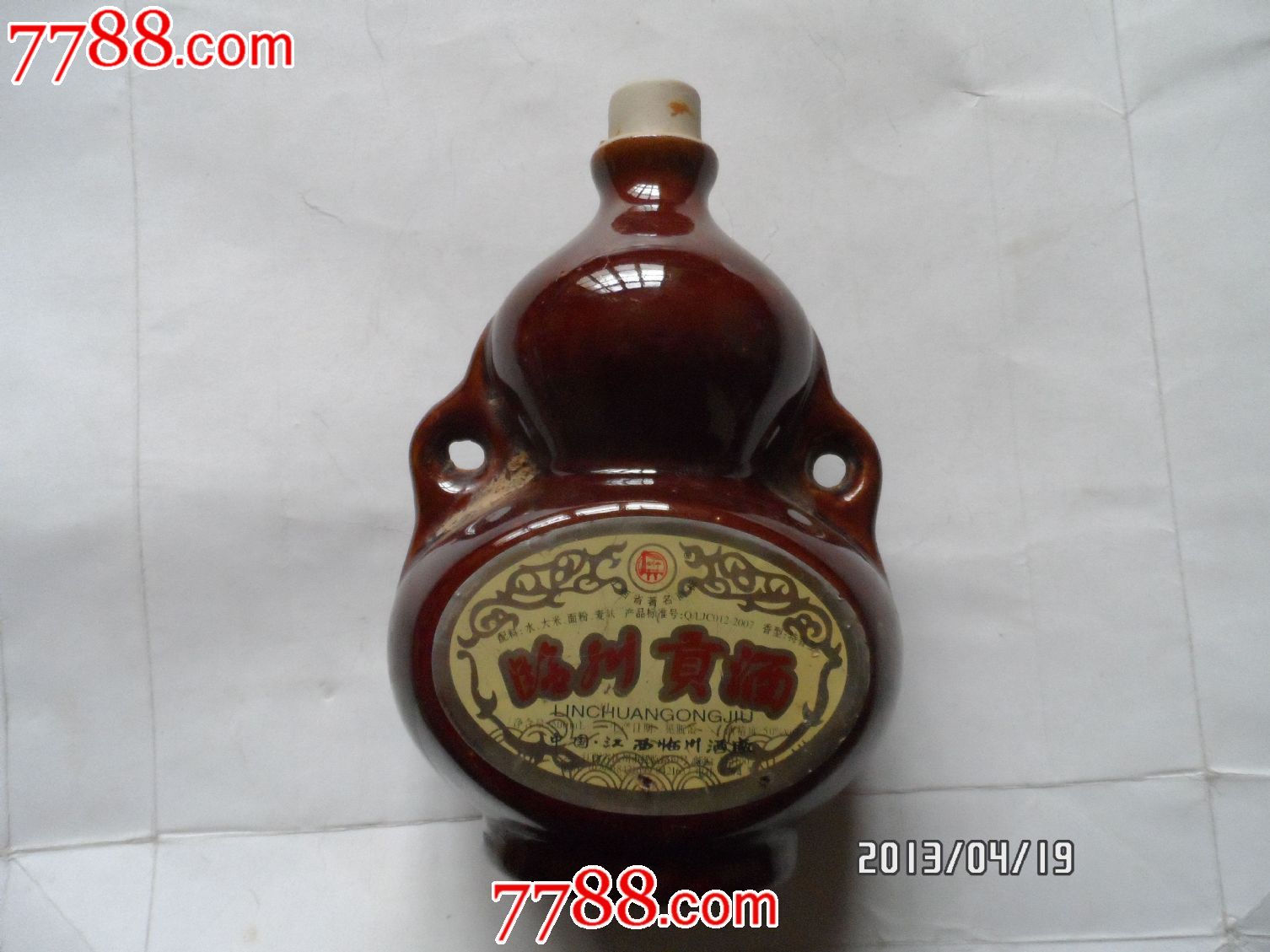 葫芦形老酒瓶-se17164443-酒瓶-零售-7788收藏__中国
