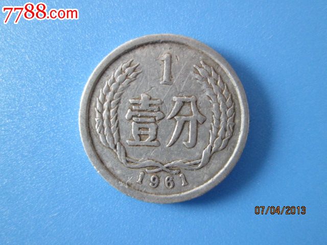 1961年1分