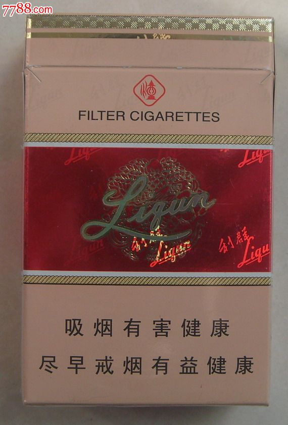 利群