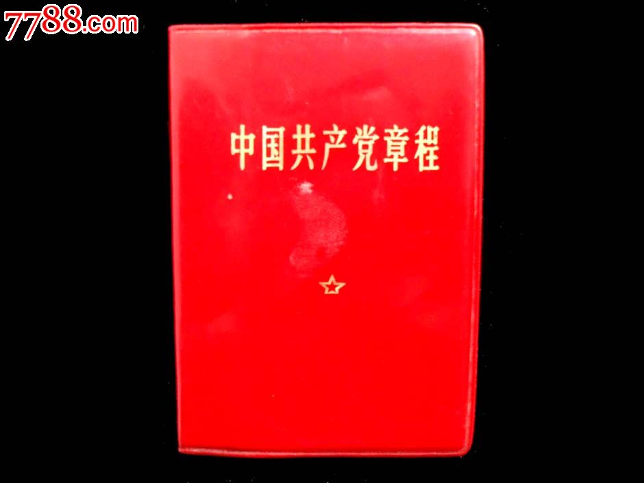 小红本