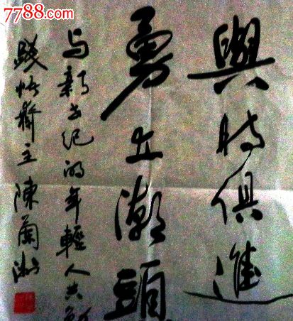 (名家真迹,永久保真)江西实力派名家著名书法家作品*与时俱进,勇立潮