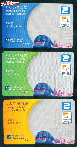 单程票--香港机场快线2人行【香港站\/九龙站\/青