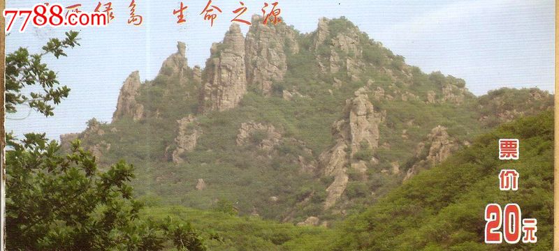 大黑山