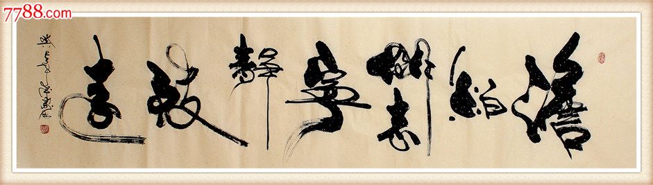 名家字画书画国画武晋锁书法手绘