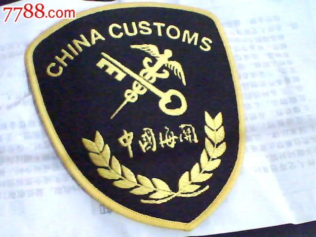 中国海关2